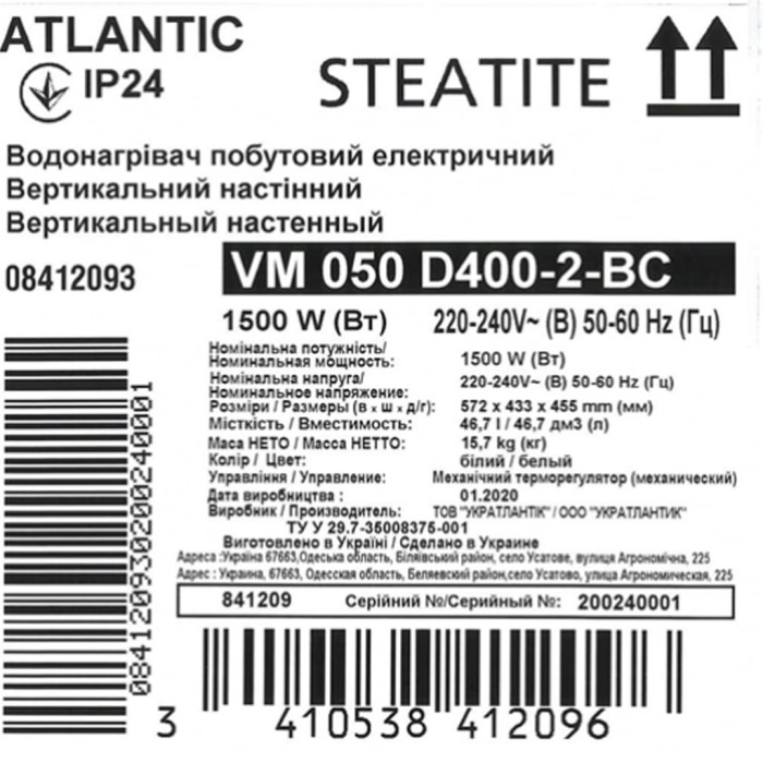 841361/841209  Водонагрівач побутовий електричний Atlantic Steatite Elite VM  050 D400-2-BC (1500W) (1 сорт)