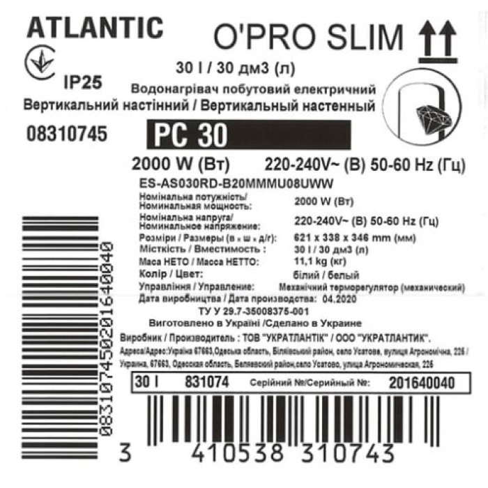 831074 Водонагрівач побутовий електричний Atlantic PC 30 (1 сорт)