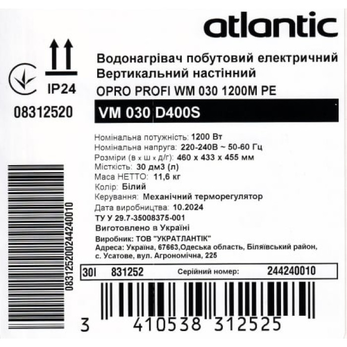 831252 Водонагрівач побутовий електричний Atlantic OPRO PROFI  VM 030 D400S (1200W) (1 сорт)