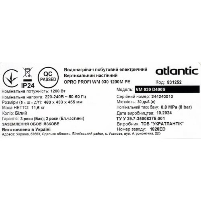 831252 Водонагрівач побутовий електричний Atlantic OPRO PROFI  VM 030 D400S (1200W) (1 сорт)