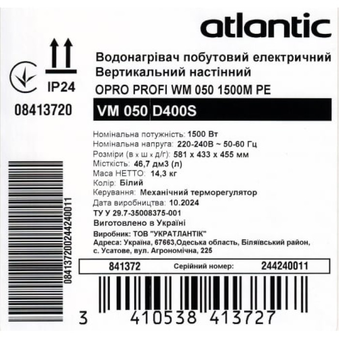 841372 Водонагрівач побутовий електричний Atlantic OPRO PROFI  VM 050 D400S (1500W) (1 сорт)