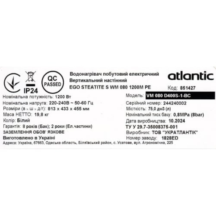 851427 Водонагрівач побутовий електричний Atlantic Steatite Ego VM 080 D400S-1-BC 1200W (1 сорт)