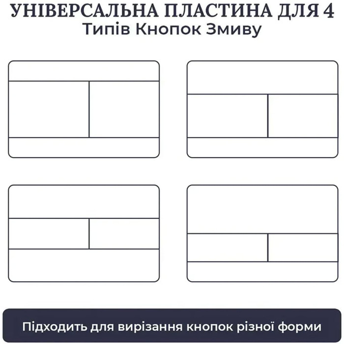 E10053 Кноппка M2 PRO для Tece, Vitra,Cersanit, Jomotech, Delta з розсхідниками (1 сорт)