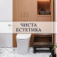 E10053 Кноппка M2 PRO для Tece, Vitra,Cersanit, Jomotech, Delta з розсхідниками (1 сорт)