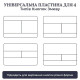 E10052 Клавіша змиву для  Geberit Sigma (1 сорт)