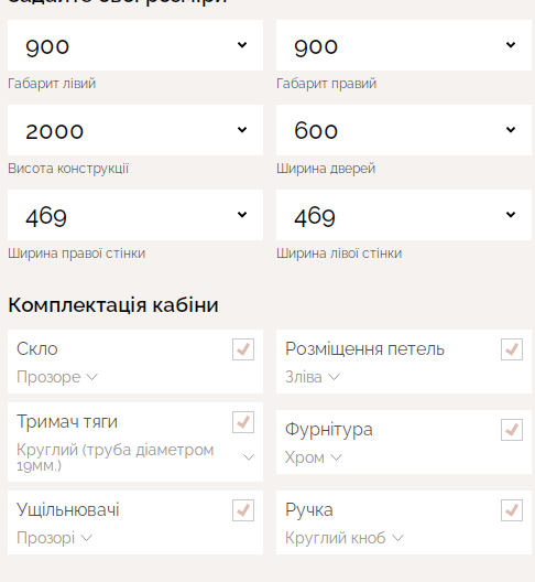 Едем 900*900