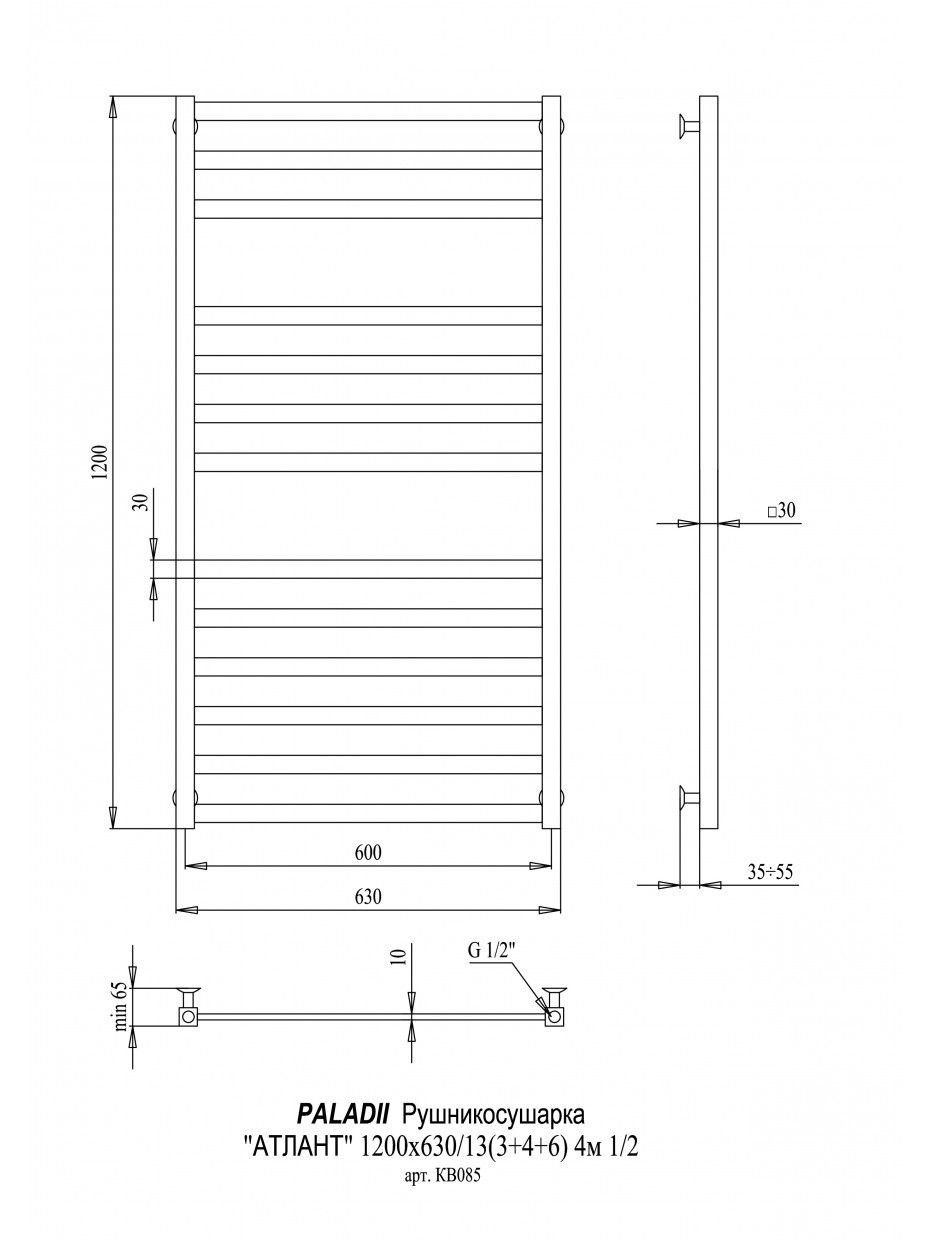 Полотенцесушитель из нержавеющей стали "Атлант" КВ085 1/2" 1200х630