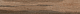 Briati 20x120 коричневый темный (20120 156 032)